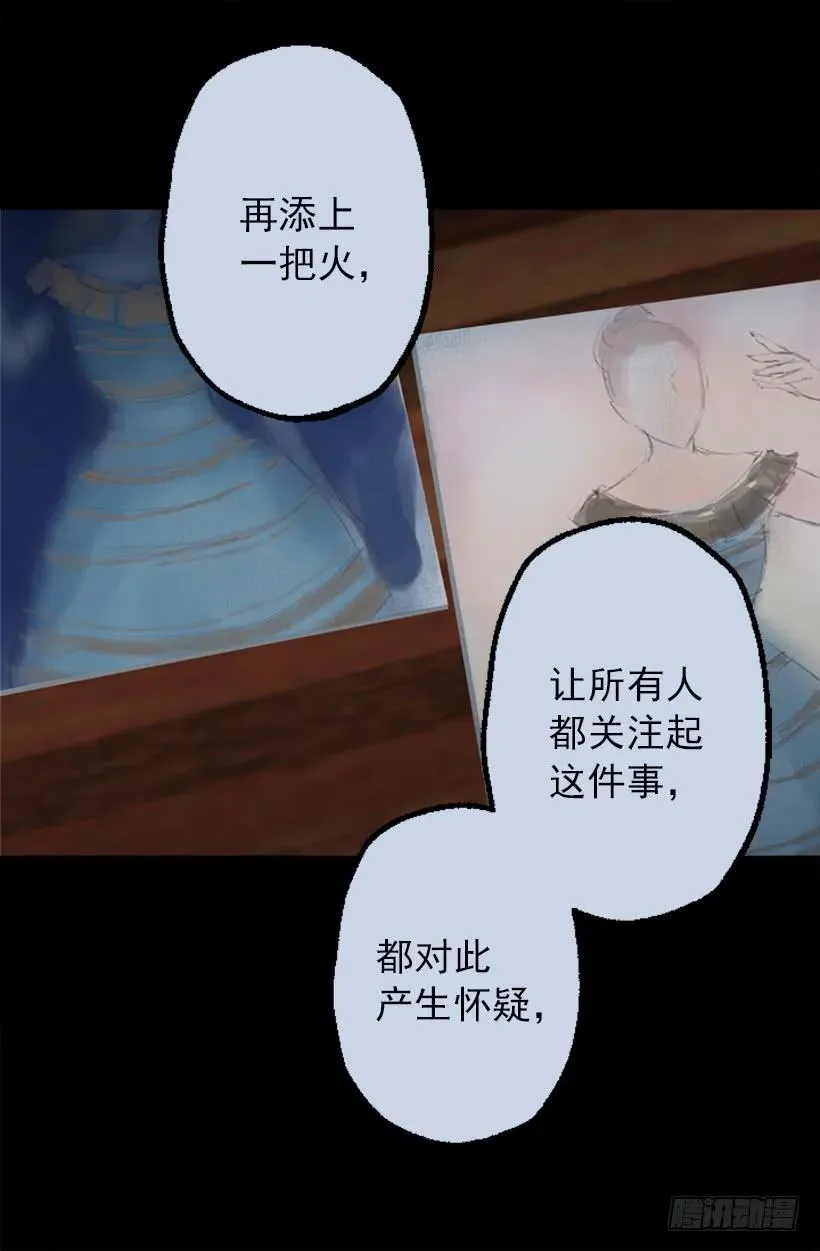 201.真相 第11页