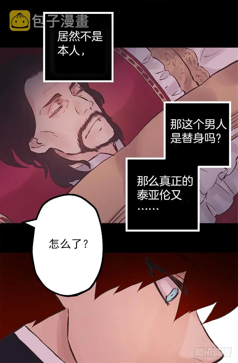 201.真相 第13页