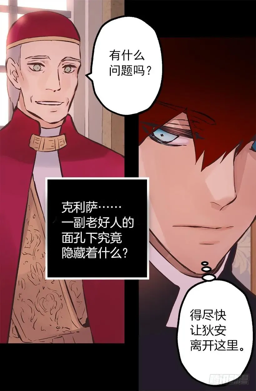 201.真相 第14页
