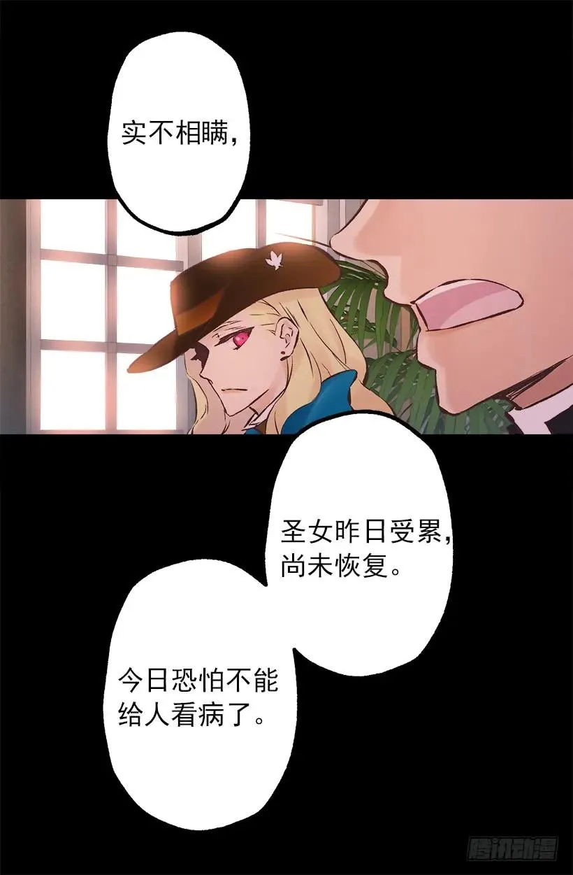 201.真相 第15页