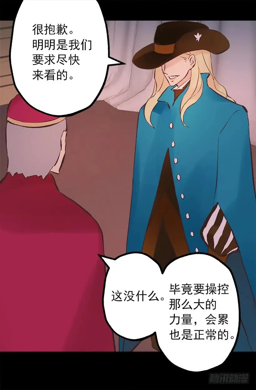 201.真相 第17页