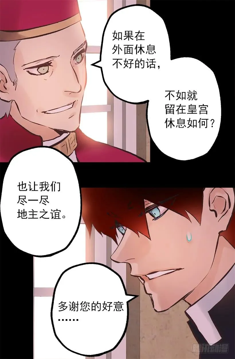 201.真相 第18页
