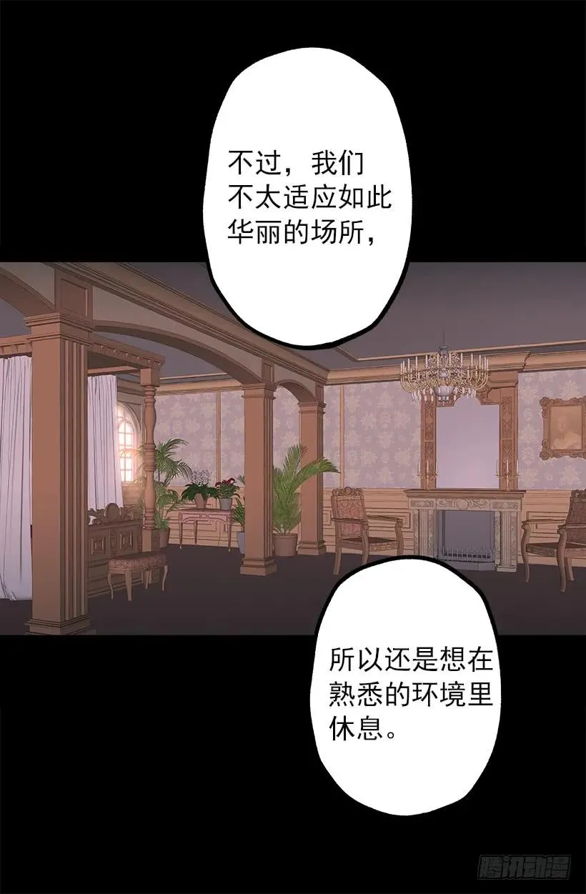 201.真相 第19页