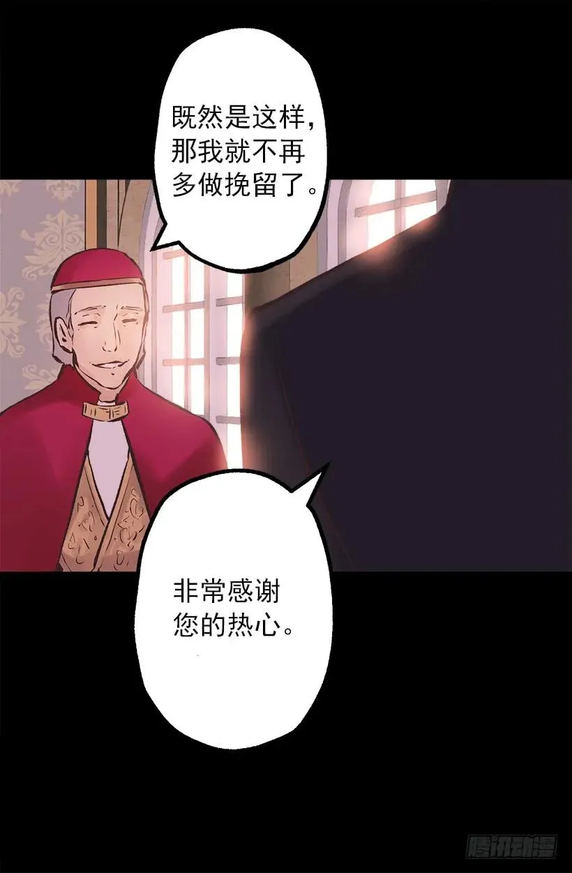 201.真相 第20页