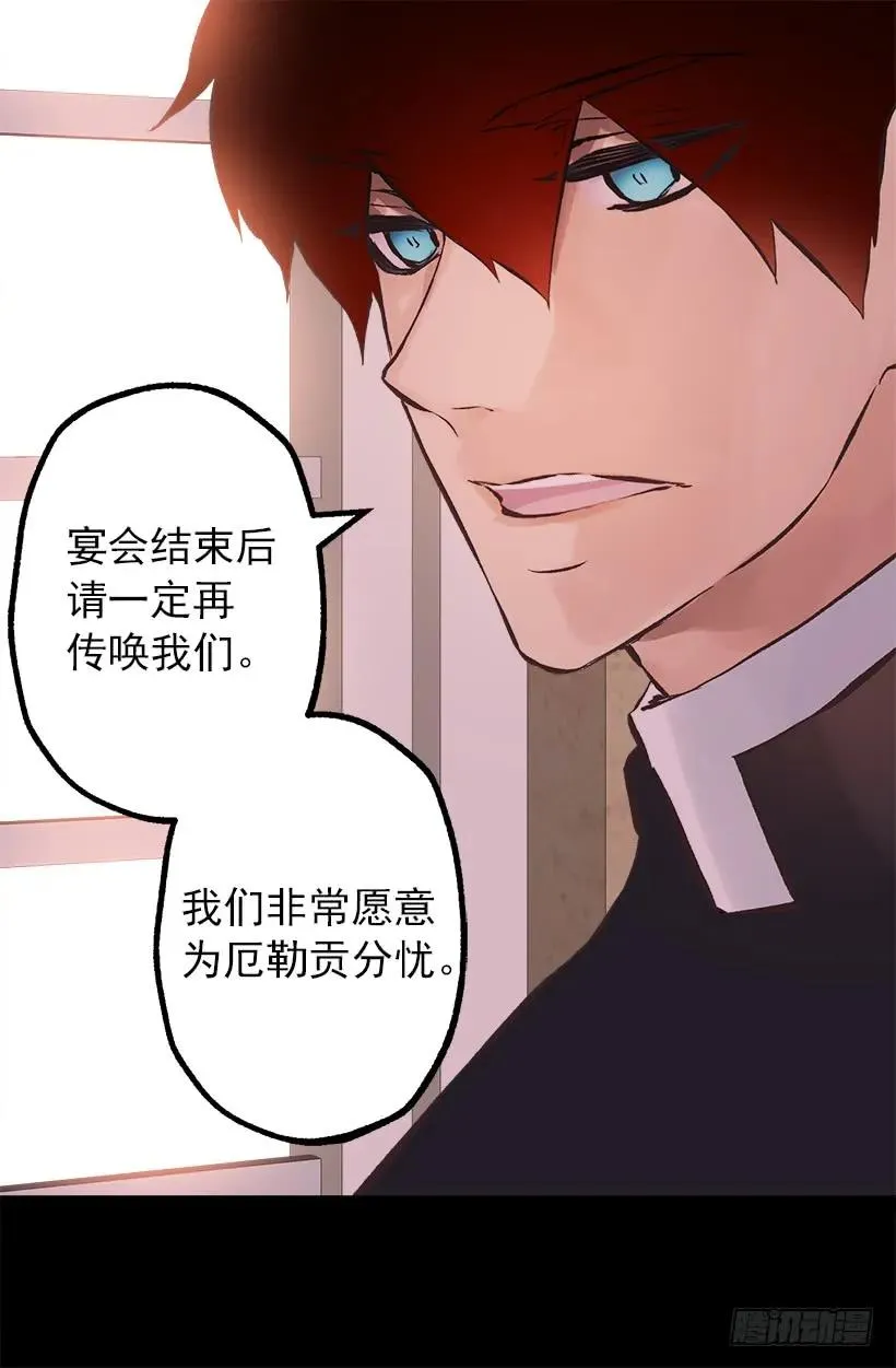 201.真相 第21页