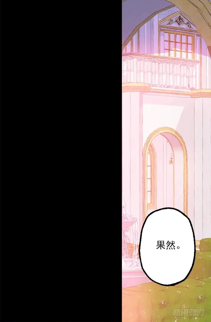201.真相 第22页