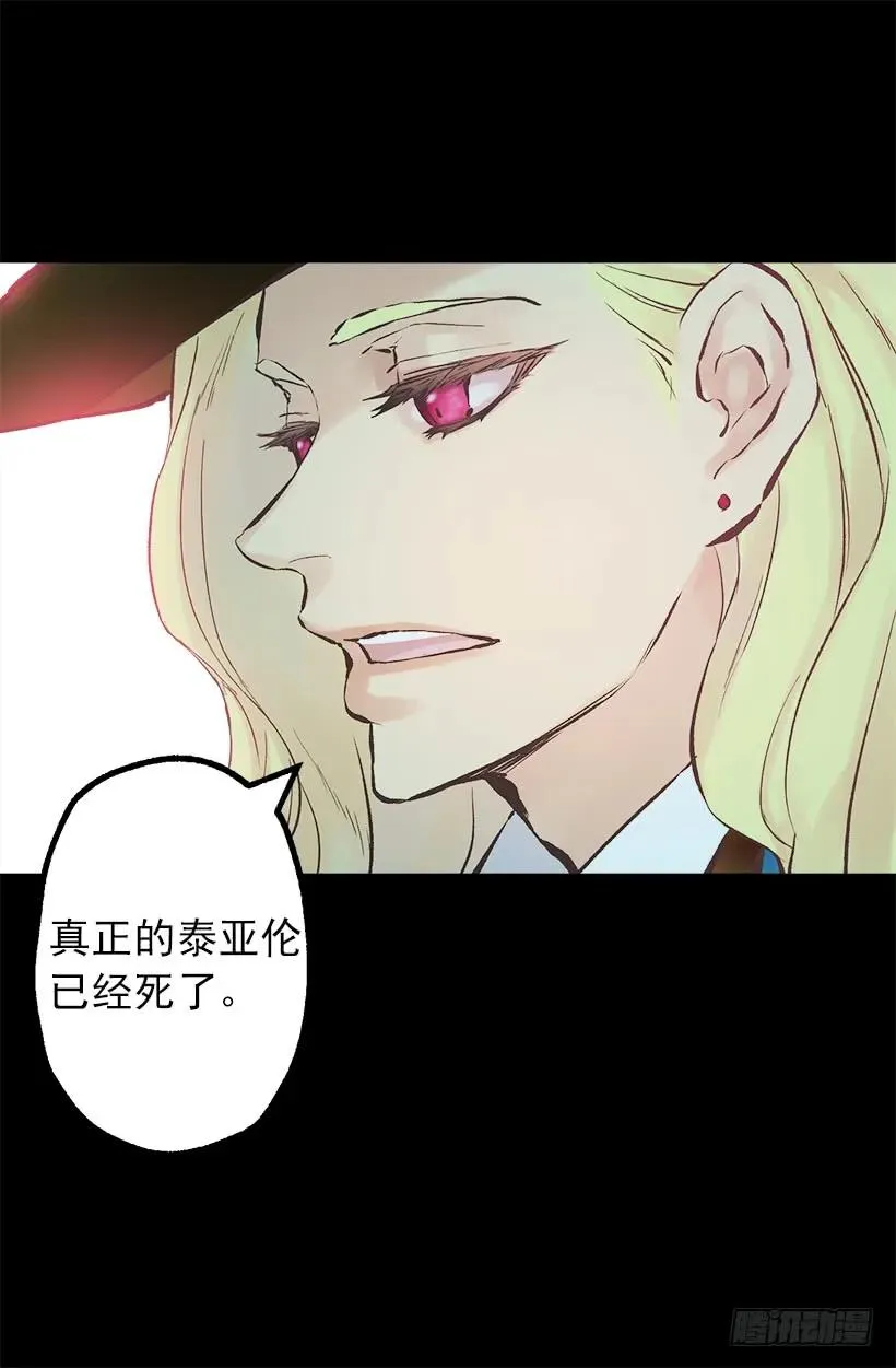 201.真相 第23页
