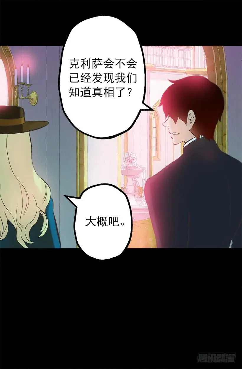 201.真相 第24页