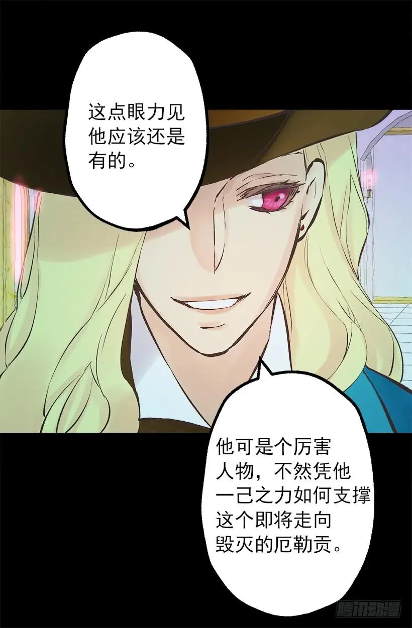 201.真相 第25页