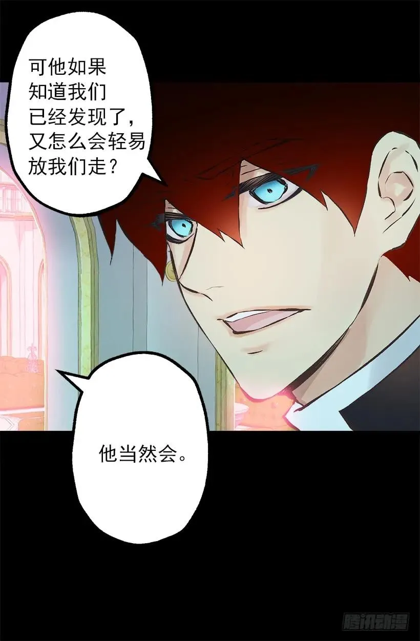 201.真相 第26页