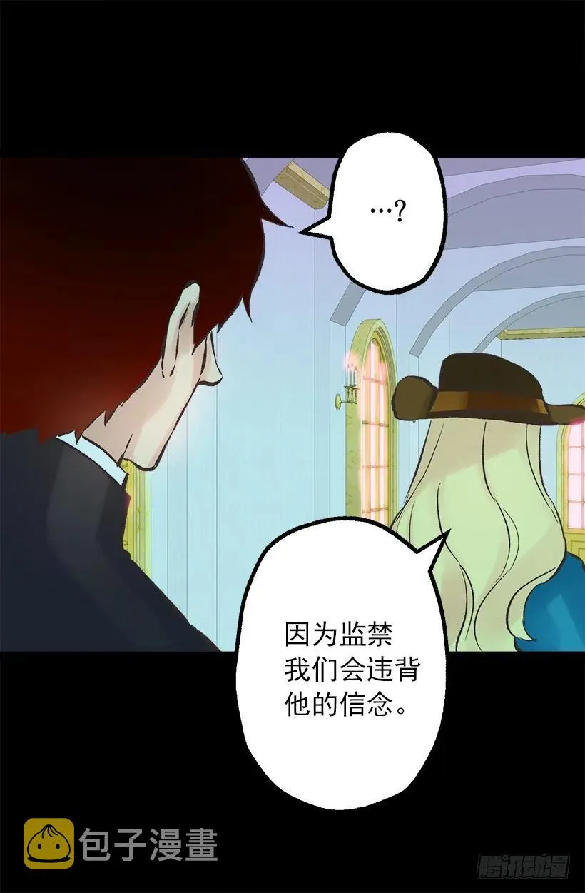 201.真相 第27页