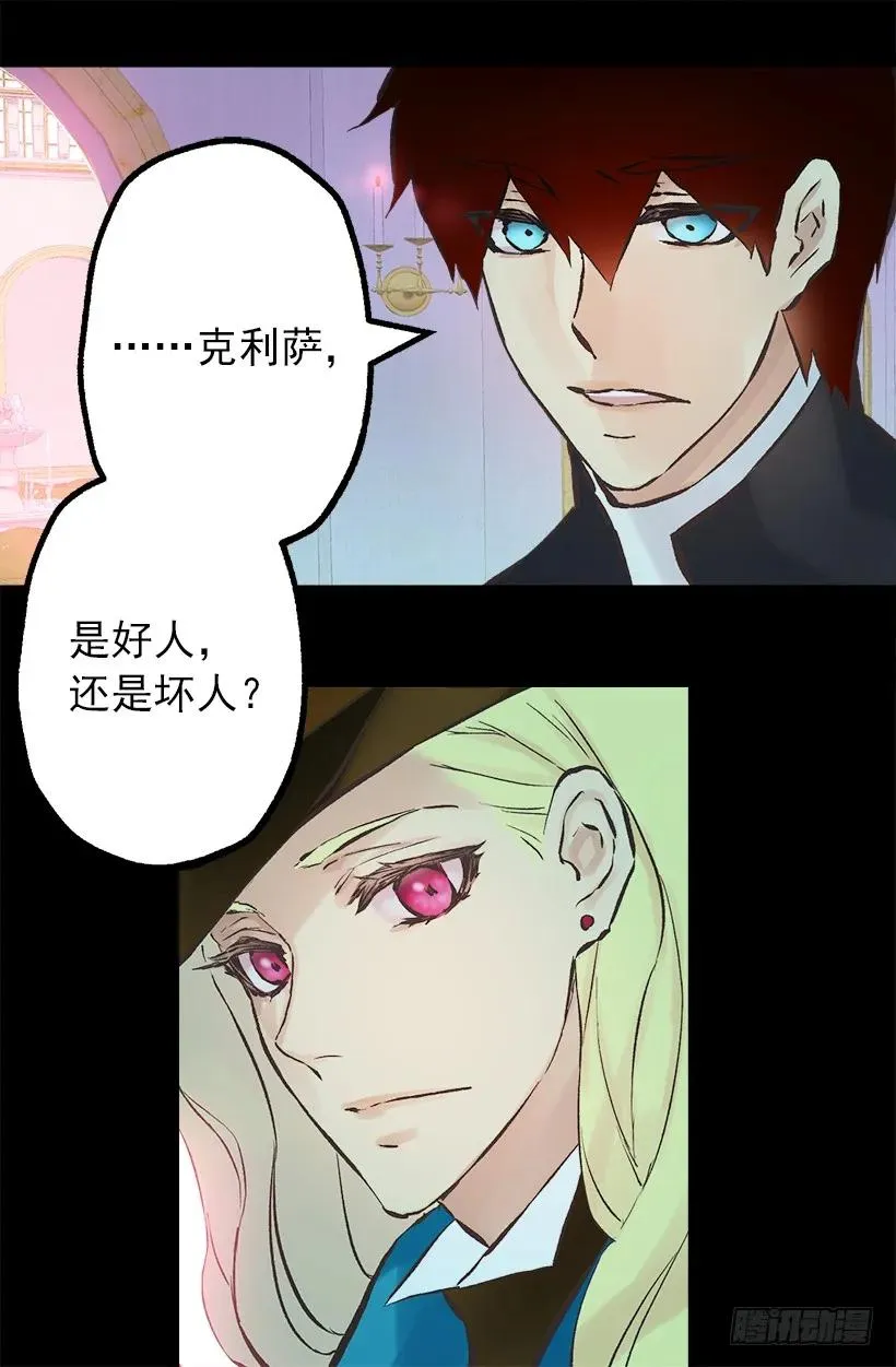 202.人没有真正的好坏 第2页