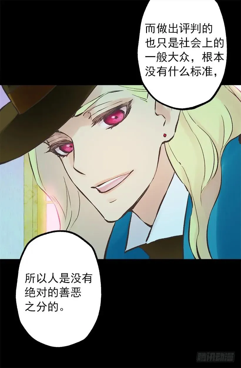 202.人没有真正的好坏 第4页