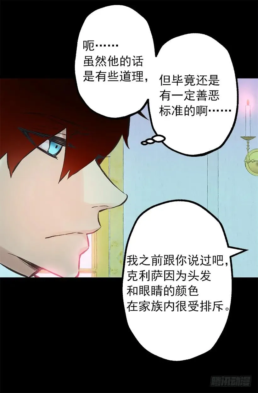 202.人没有真正的好坏 第5页