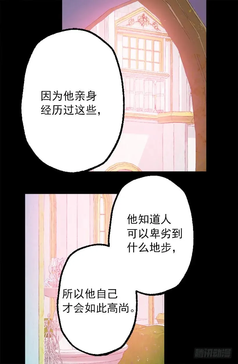 202.人没有真正的好坏 第6页