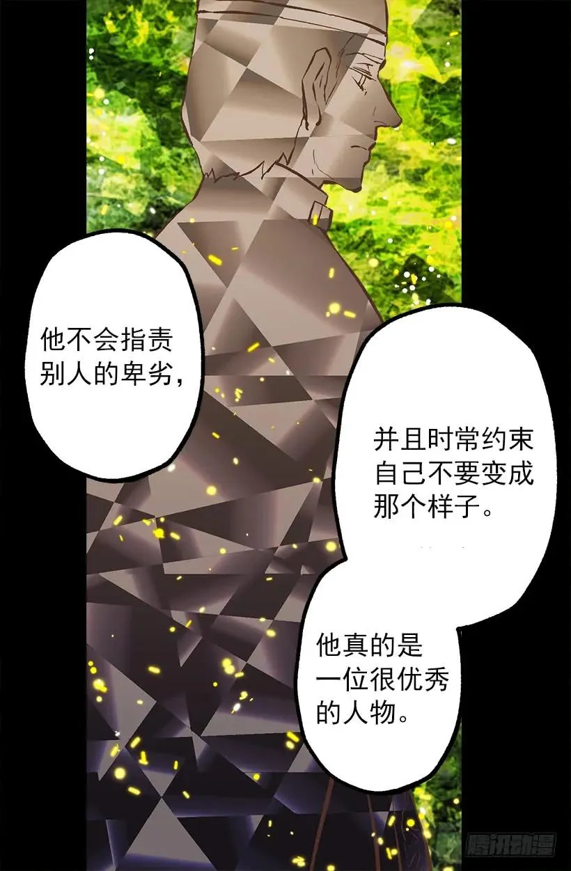 202.人没有真正的好坏 第7页