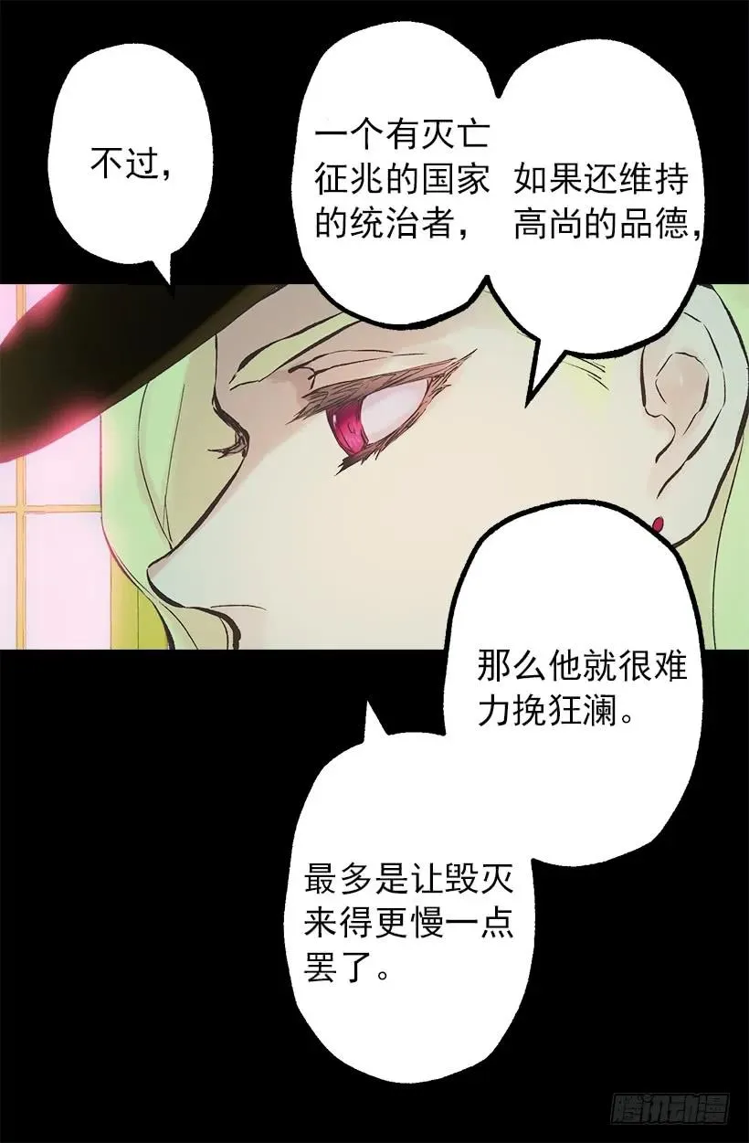 202.人没有真正的好坏 第8页