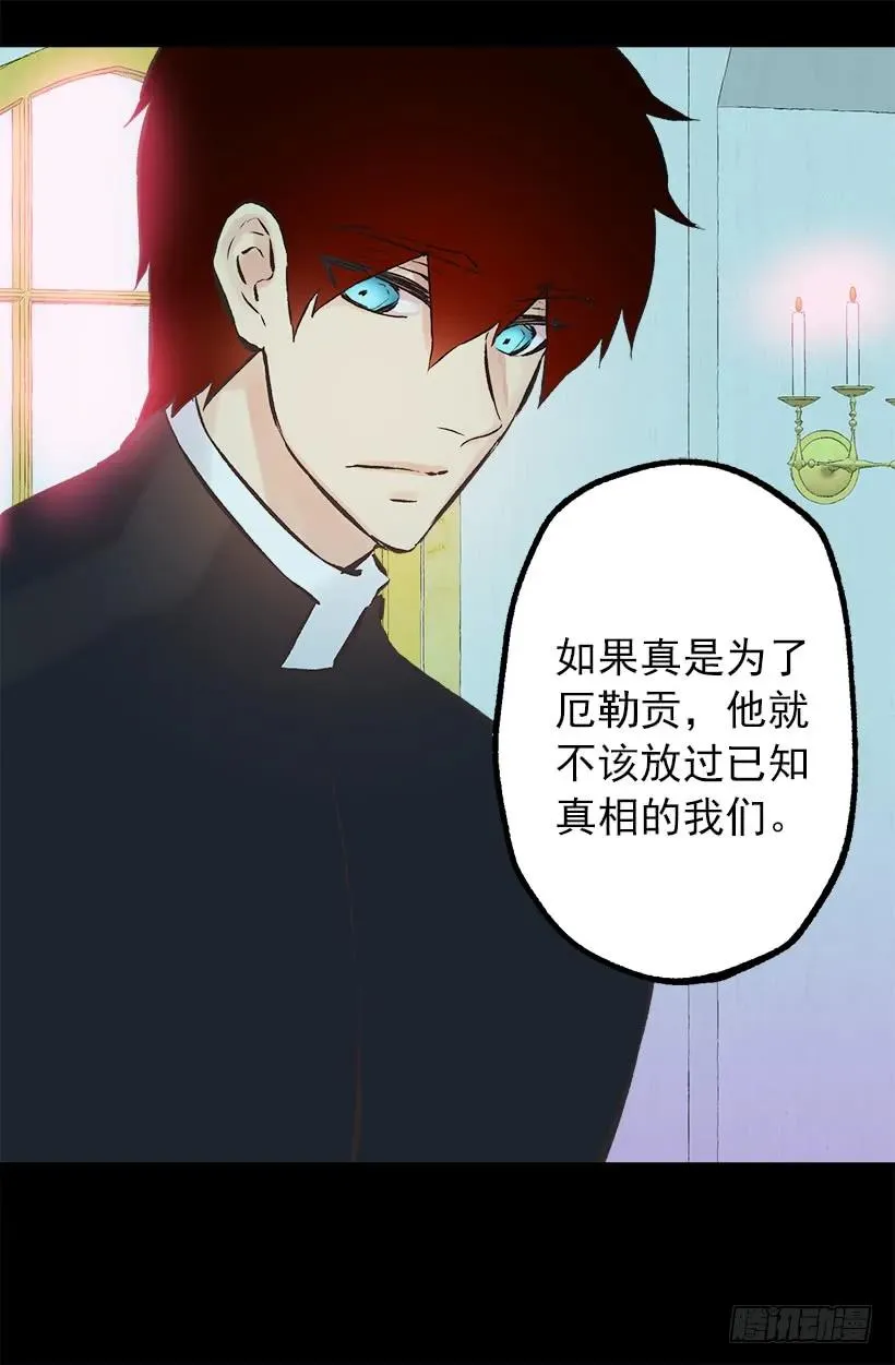 202.人没有真正的好坏 第9页