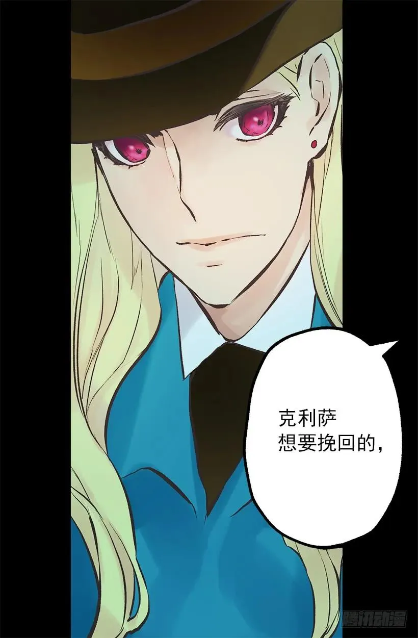202.人没有真正的好坏 第11页