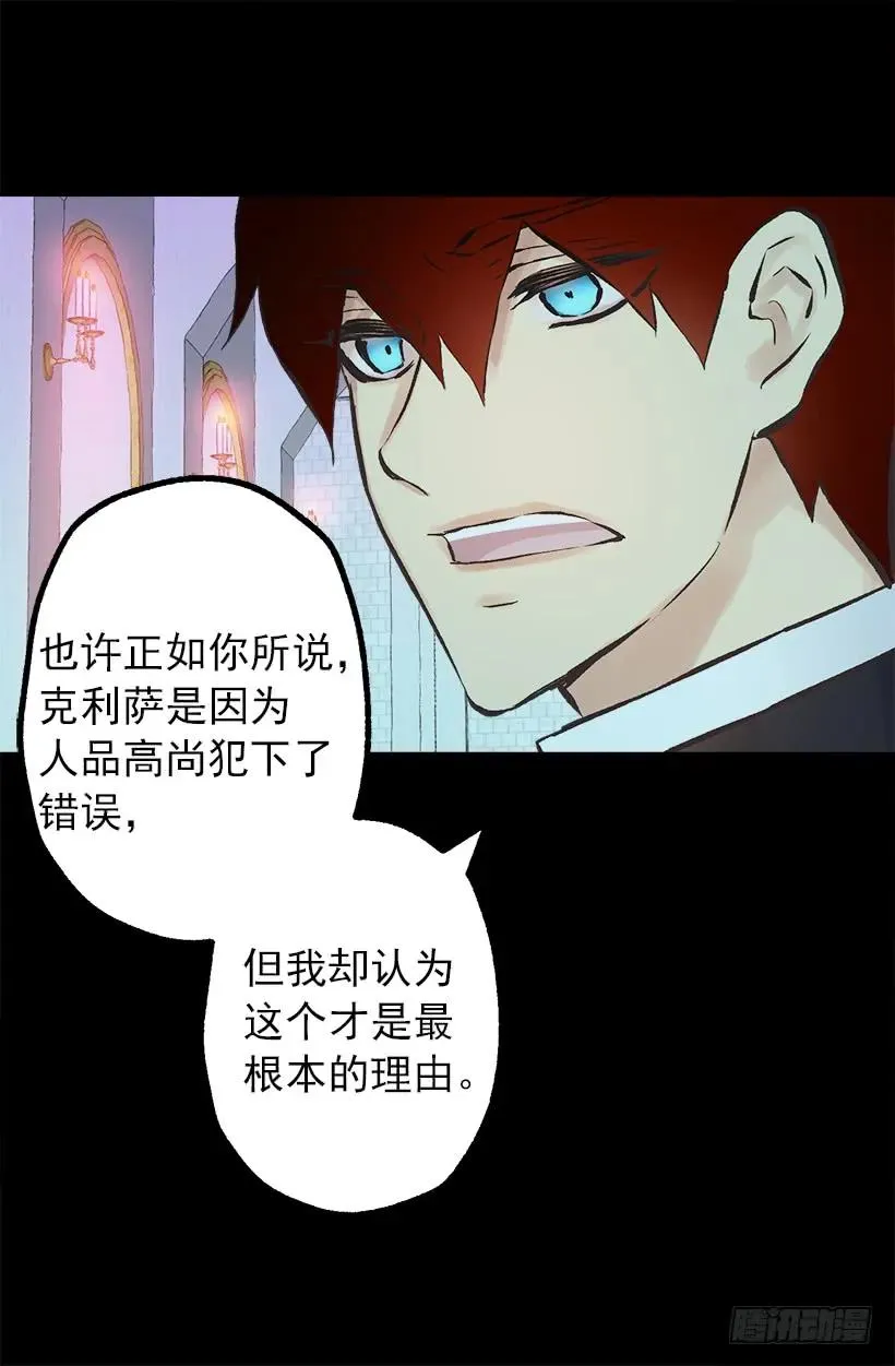 202.人没有真正的好坏 第13页