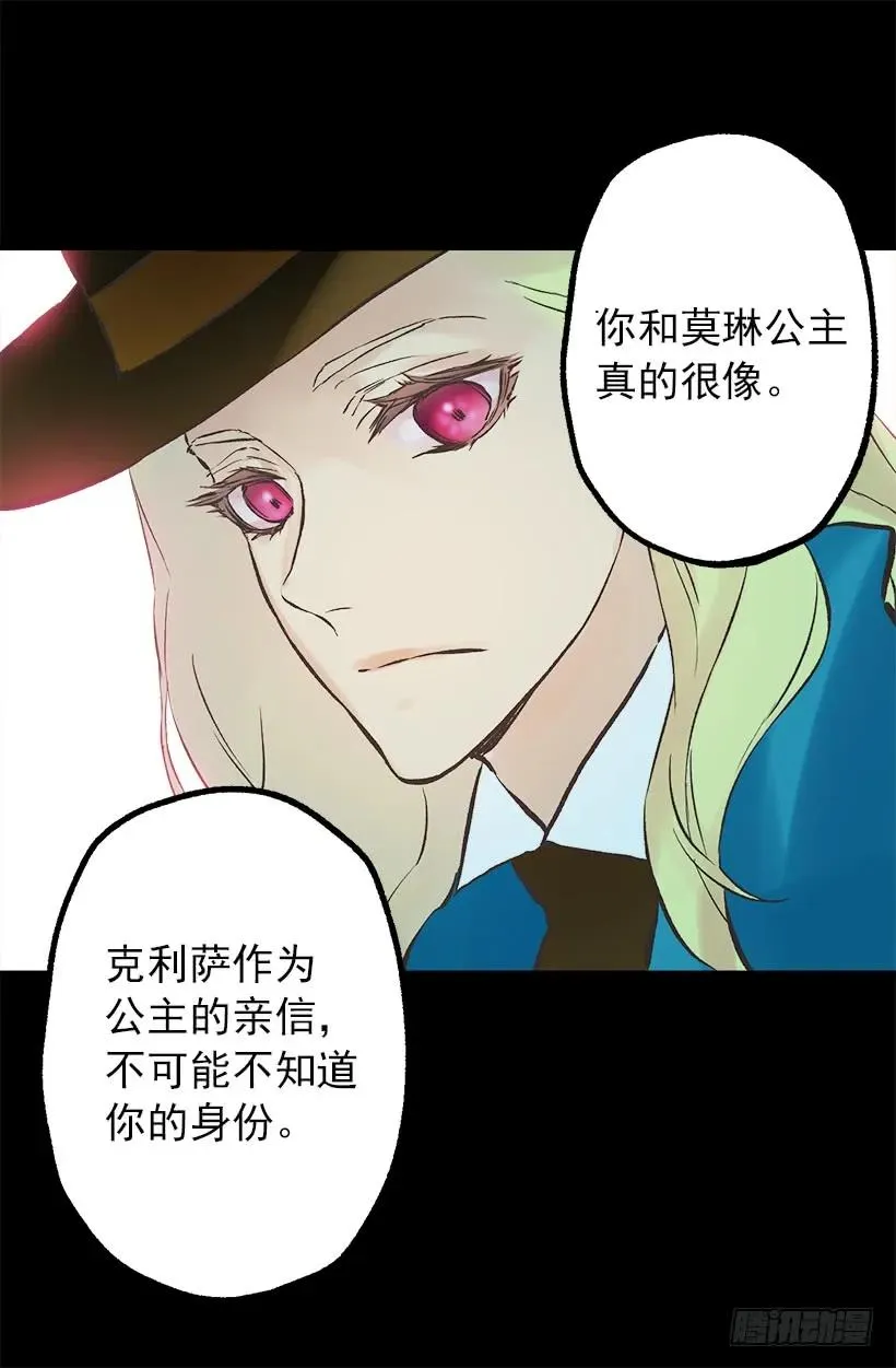 202.人没有真正的好坏 第14页
