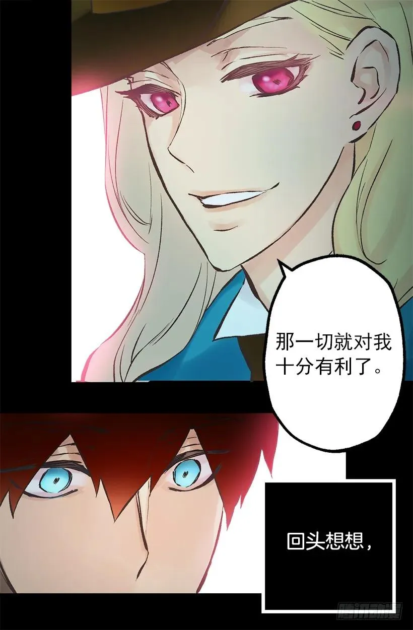 202.人没有真正的好坏 第16页