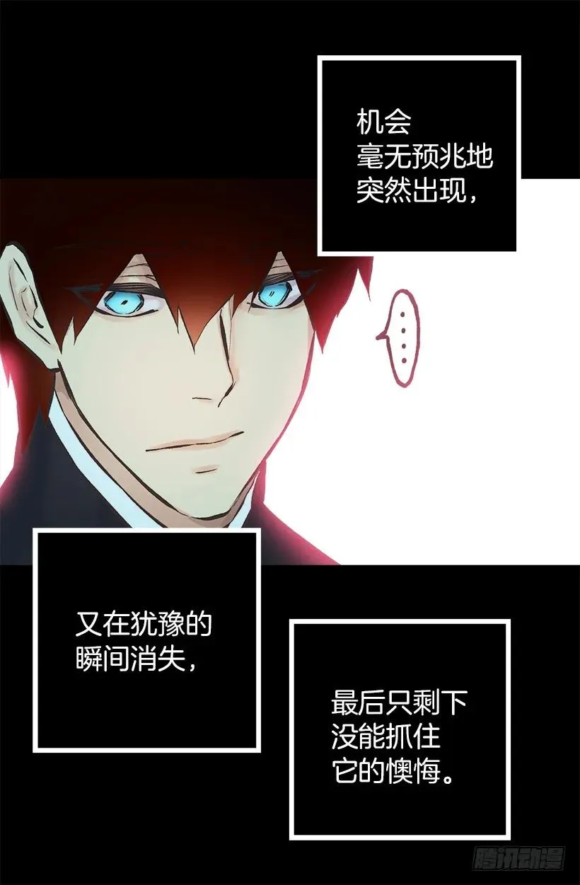 202.人没有真正的好坏 第18页