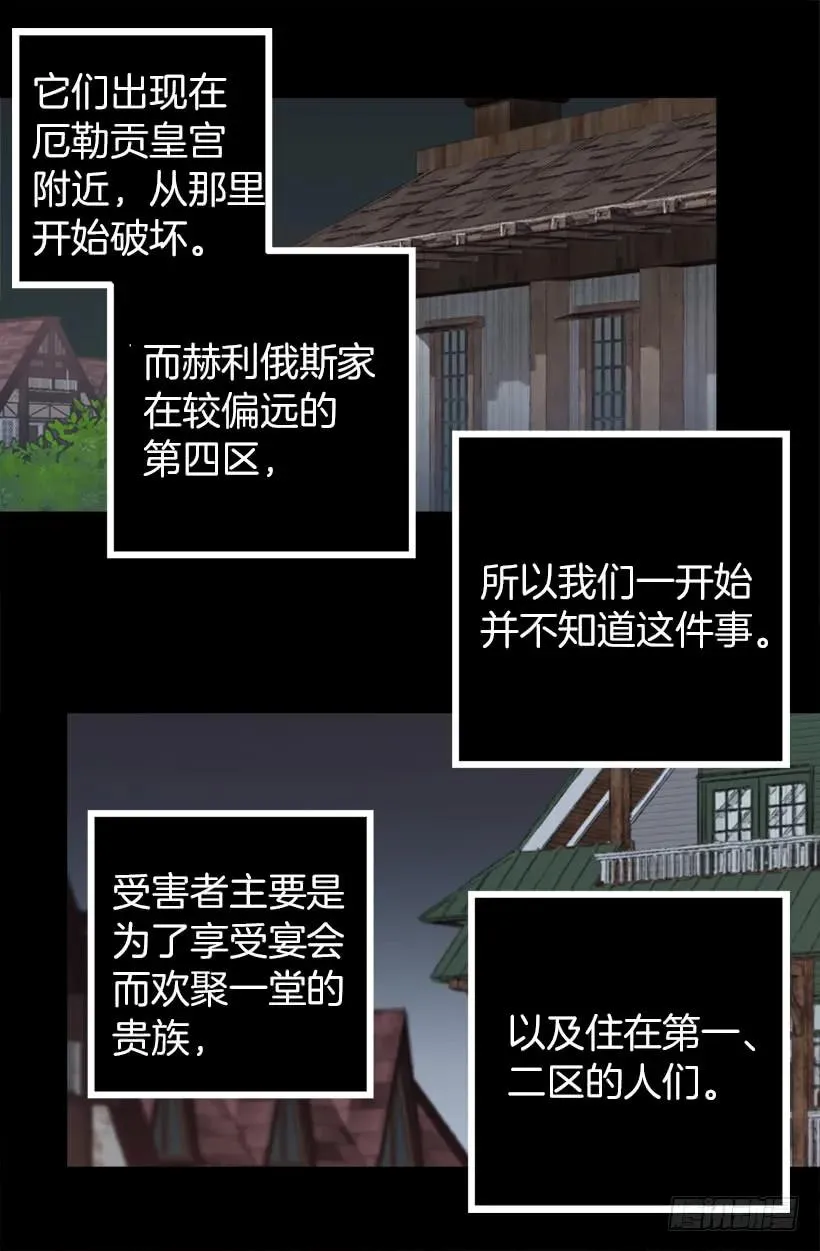 202.人没有真正的好坏 第20页