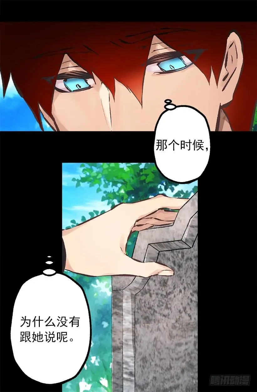 202.人没有真正的好坏 第22页