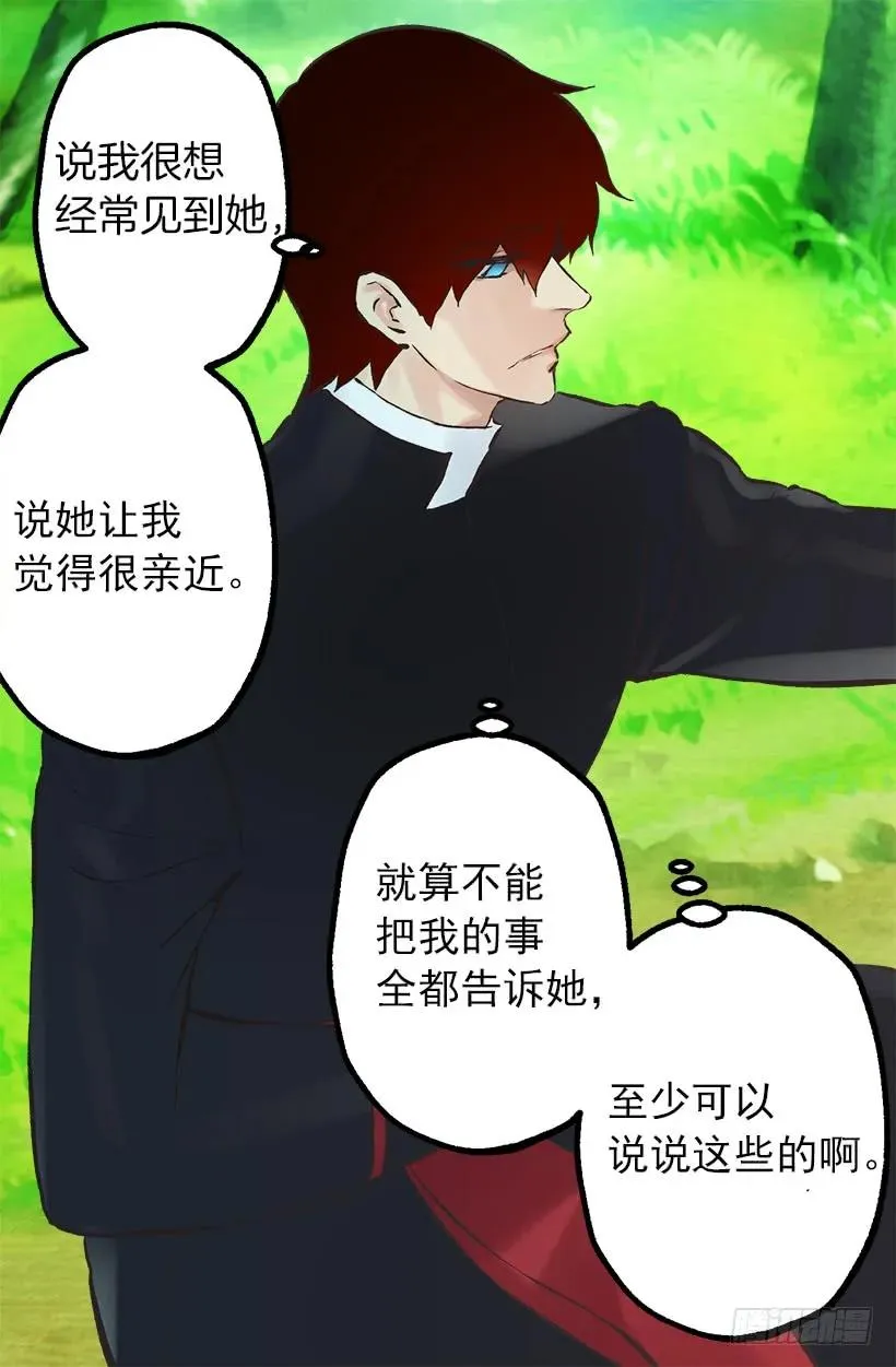 202.人没有真正的好坏 第23页