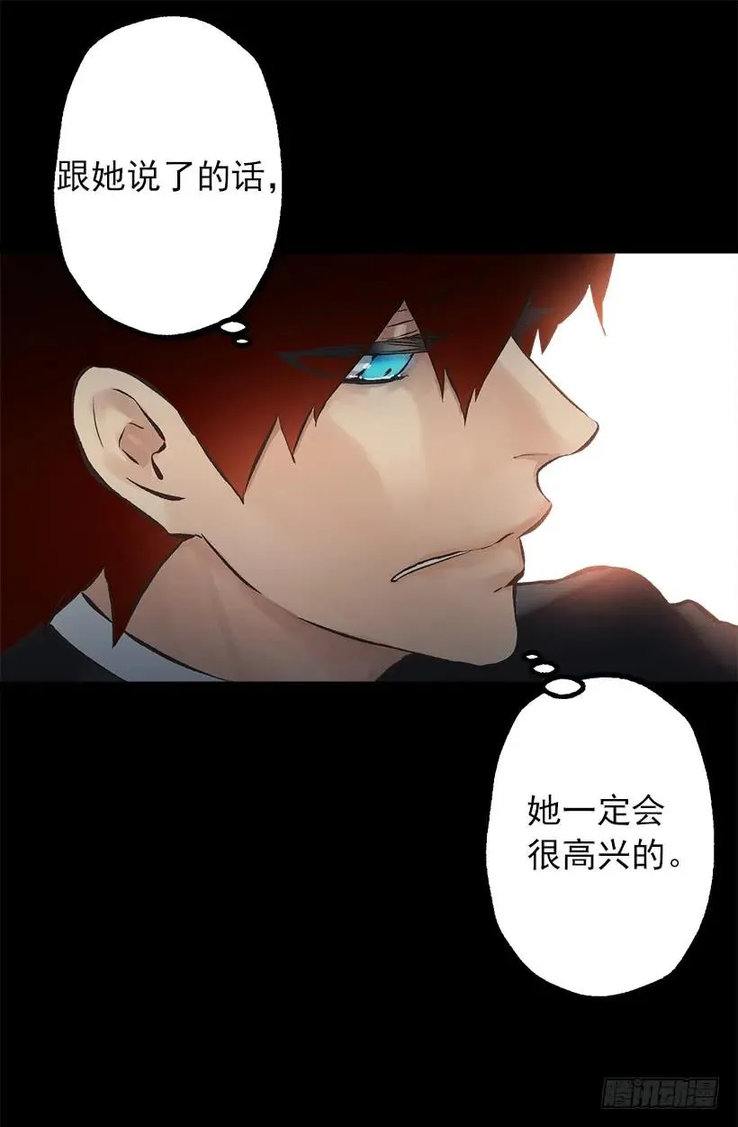 202.人没有真正的好坏 第24页