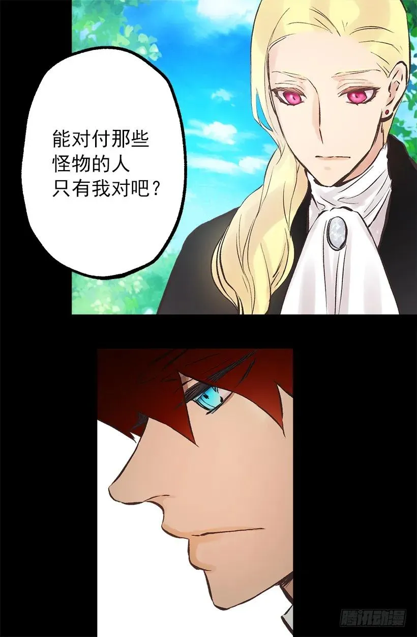 202.人没有真正的好坏 第26页