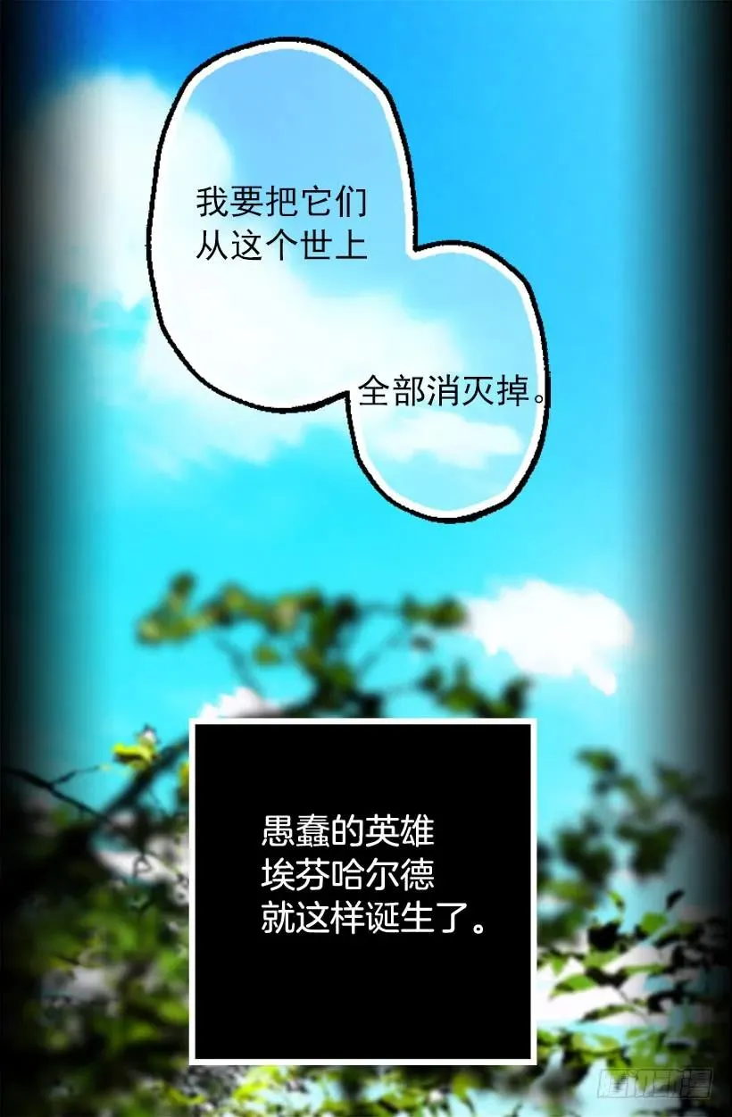 202.人没有真正的好坏 第27页
