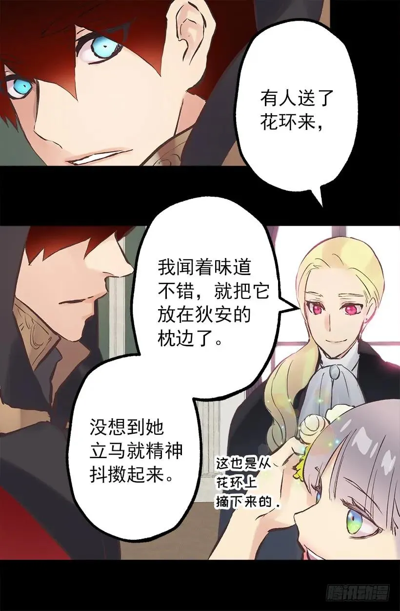202.人没有真正的好坏 第31页