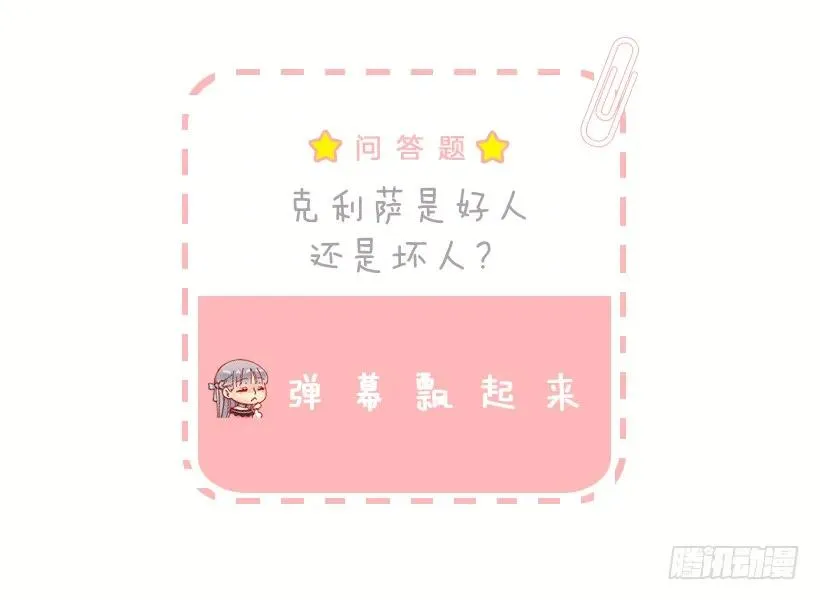 202.人没有真正的好坏 第32页