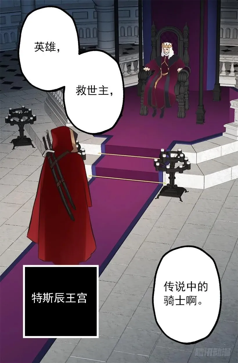 203.人的欲望会有止境吗？ 第2页