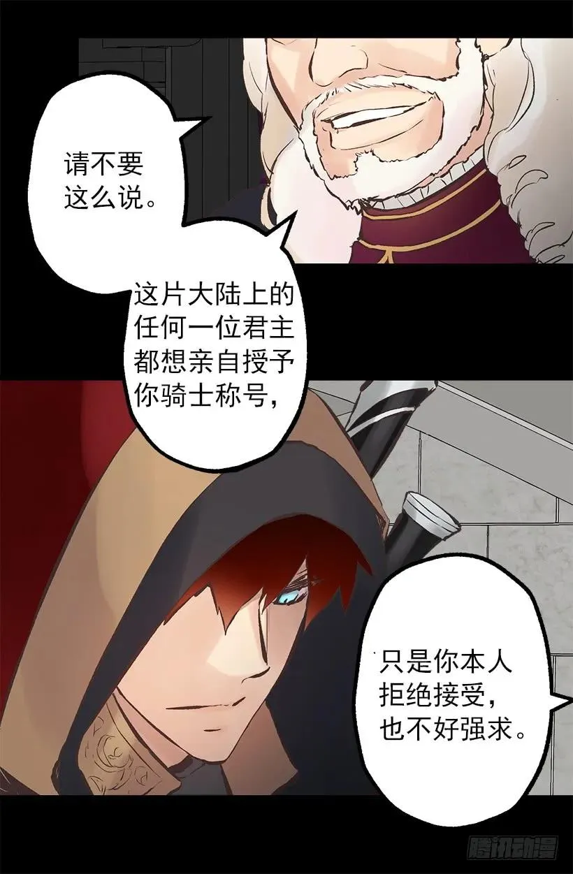 203.人的欲望会有止境吗？ 第5页