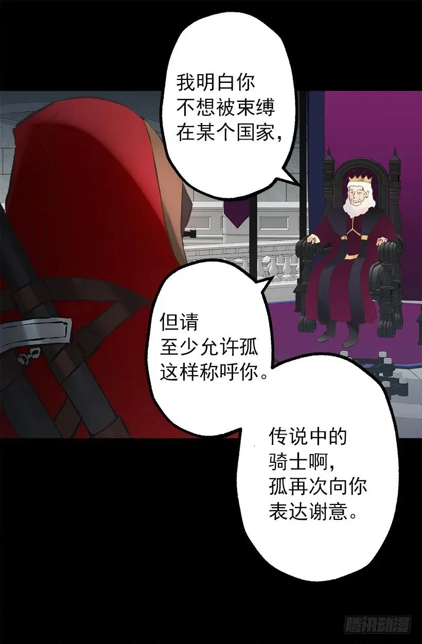203.人的欲望会有止境吗？ 第6页