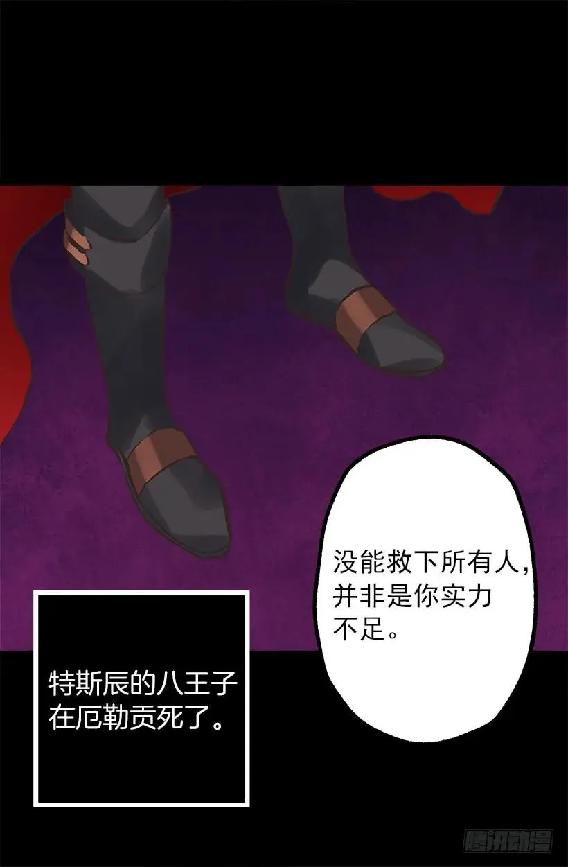 203.人的欲望会有止境吗？ 第8页