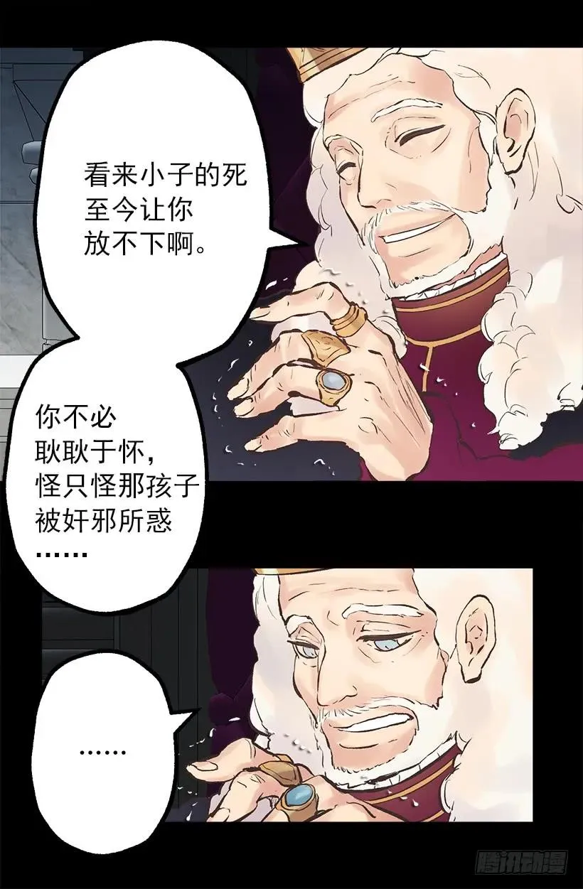 203.人的欲望会有止境吗？ 第9页