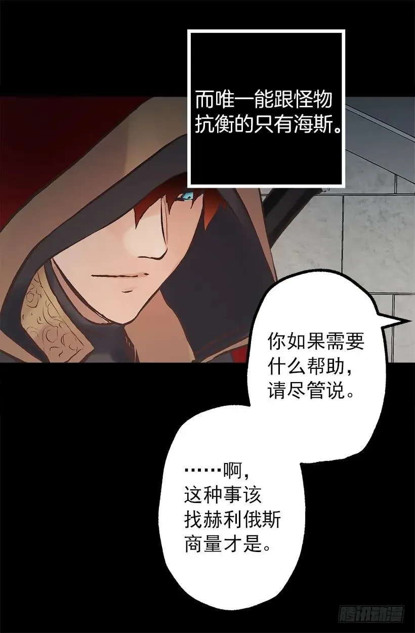 203.人的欲望会有止境吗？ 第11页