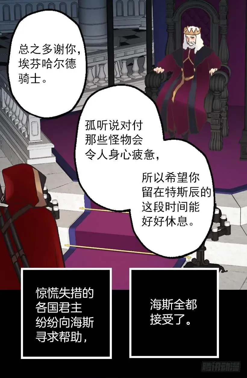 203.人的欲望会有止境吗？ 第12页