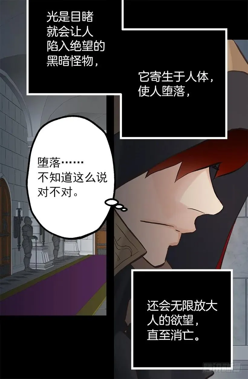 203.人的欲望会有止境吗？ 第13页