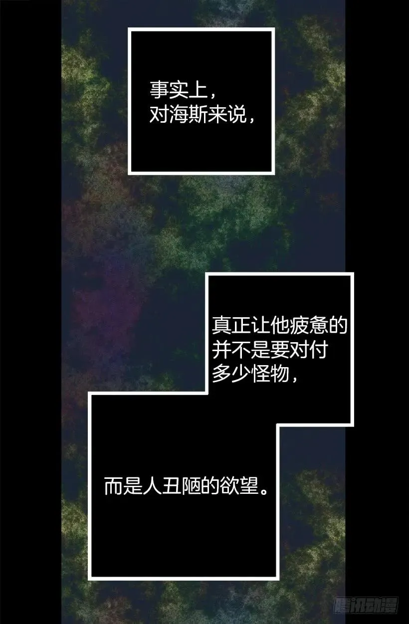 203.人的欲望会有止境吗？ 第14页