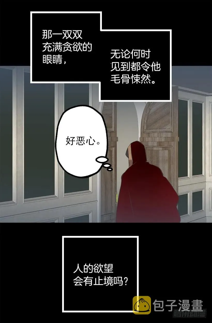 203.人的欲望会有止境吗？ 第15页