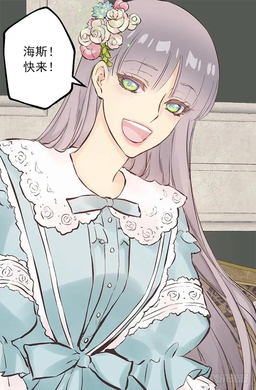 203.人的欲望会有止境吗？ 第16页