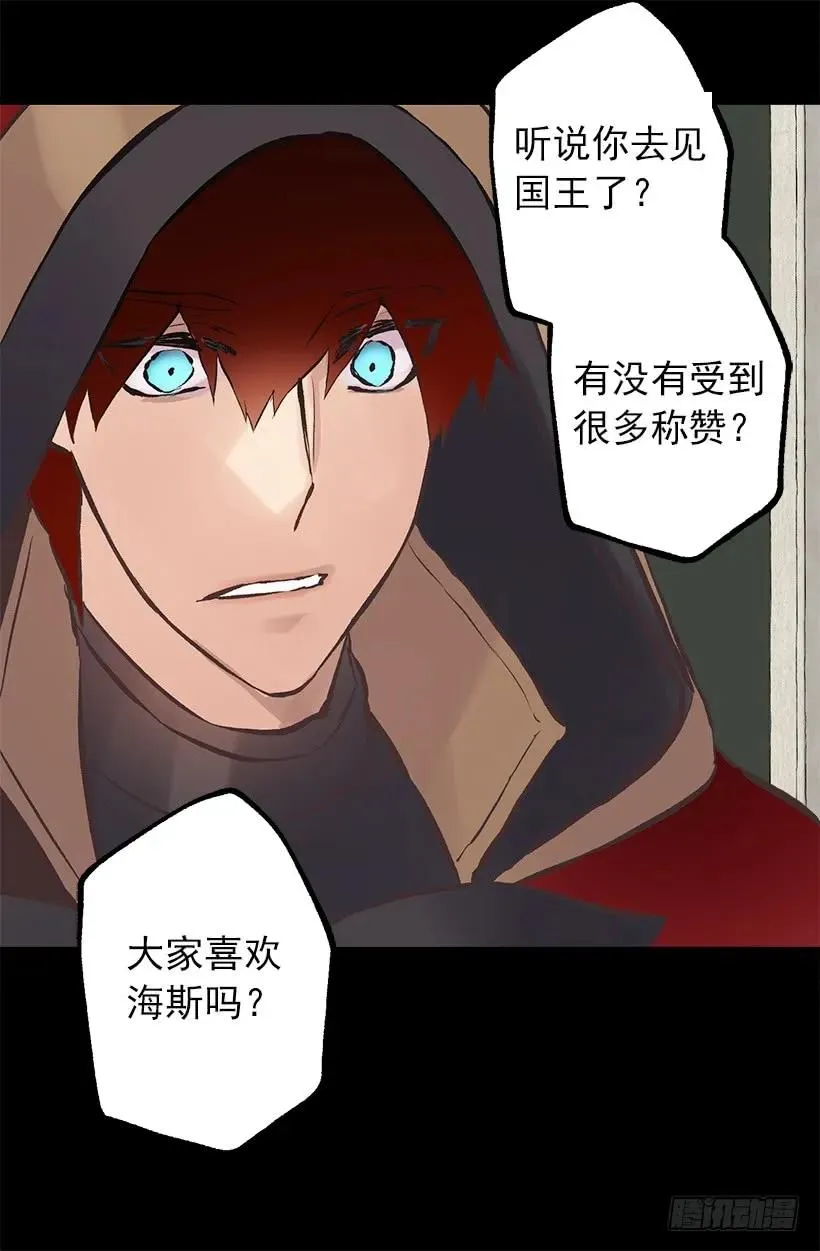 203.人的欲望会有止境吗？ 第17页