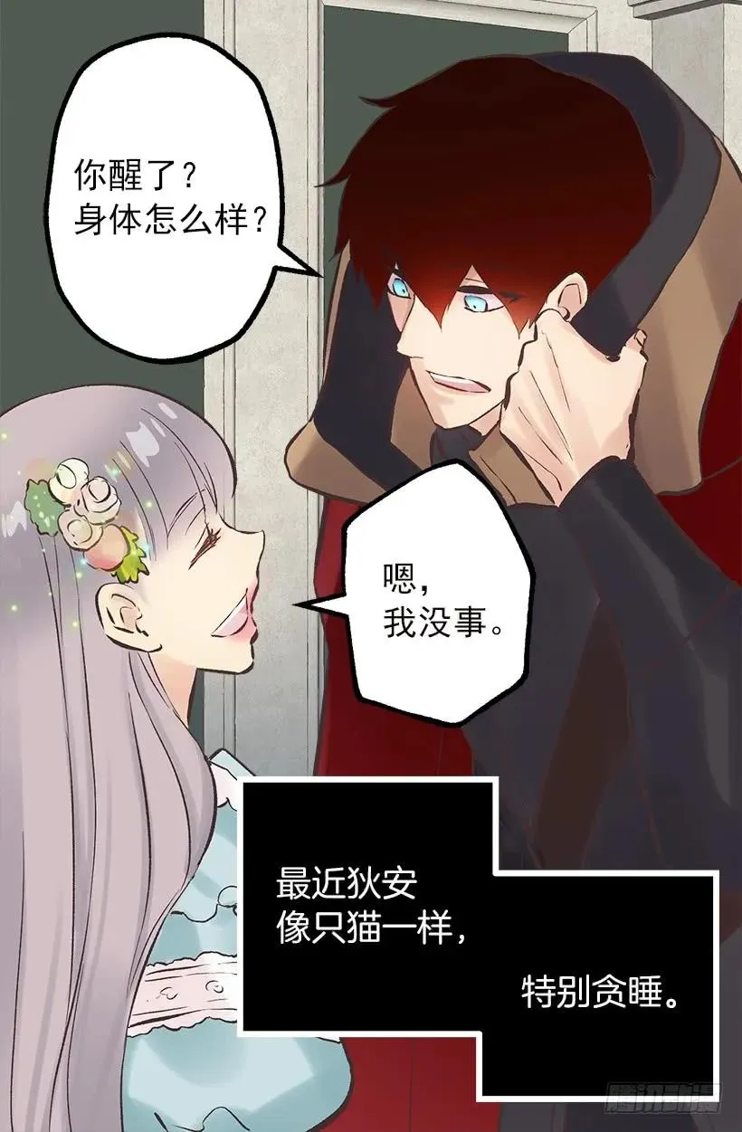203.人的欲望会有止境吗？ 第18页