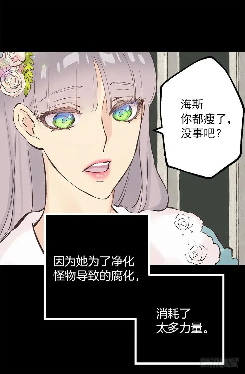 203.人的欲望会有止境吗？ 第19页