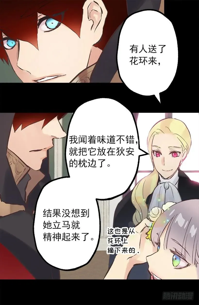 203.人的欲望会有止境吗？ 第20页